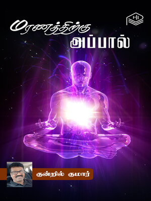 cover image of Maranathirkku Appaal